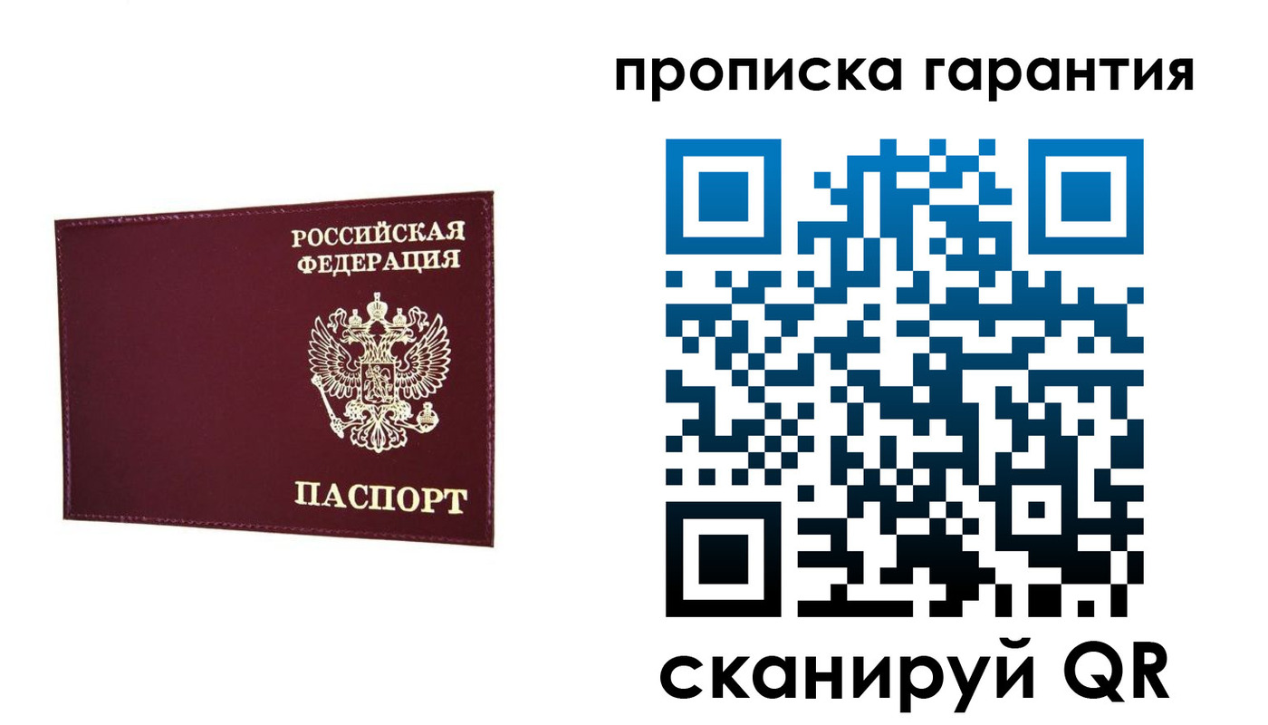 прописка паспорт в Цимлянске