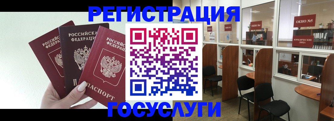 временная регистрация законно в Цимлянске